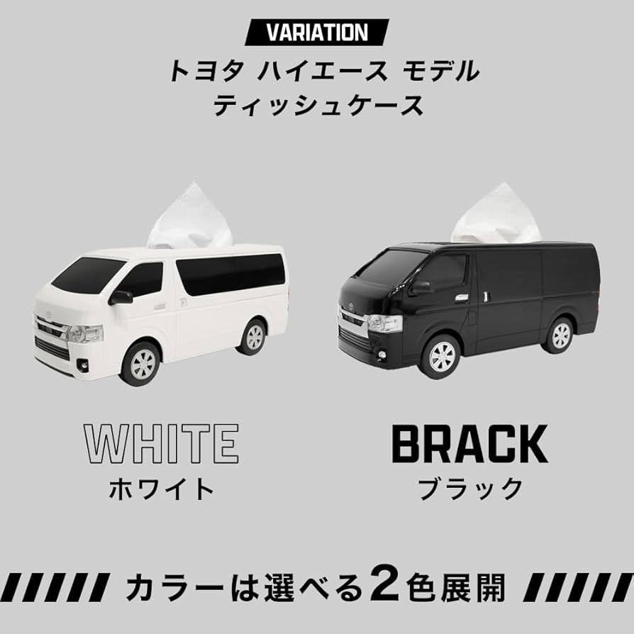 Amazon｜ティッシュケース トヨタハイエース ホワイト 2代目 hiace